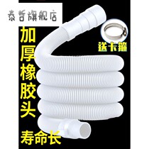 General washing machine drain pipe outlet pipe downpipe extension pipe hose full-automatic pulsator drum
