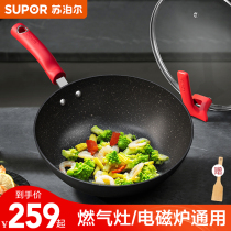 Supor's non-sticky pan fried boilers use wheat rice and stone to flat bottom without fried vegetable pots for smoke-free electromagnetic stove