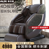 Ox massage chair home luxury multi-function fully automatic electric cervical massage elderly S9