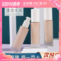 auou Ai powder bottom liquid Flawless Moisturizing Persistent Non-Makeup Dry Leather Mixed Oil Leather Women Bottom Makeup Official Flagship