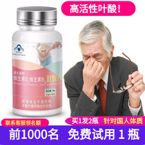 Fulic acid tablets white-haired men and women black-haired middle-aged and elderly teenagers flagship store for vitamin B6 multi-dimensional special