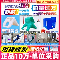 Wash-free hand disinfectant rack hand liquid fixing bracket elbow pressure belt lock wall frame beds armrests trolley hanging basket