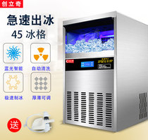 Founding Chic Ice Maker Commercial 68KG Fully Automatic Bar KTV Large Large Capacity Milk Tea Shop Ice Ice Maker
