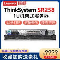 Lenovo server host ThinkSystem SR258 i3-9100 E-2224 rack Kingdee Financial ERP file storage backup RS26