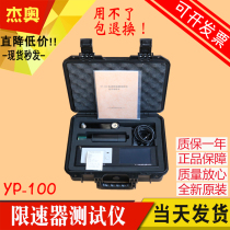 Elevator speed limiter tester speed limiter calibrator detector YP-100 elevator review send paper