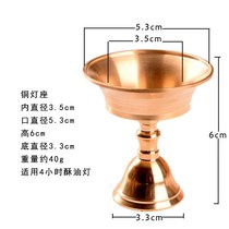 Buddha pure copper candlestick for Buddha ghee lamp holder 4-hour candle base Buddhist Supplies Copper cup oil lamp for Buddha lamp