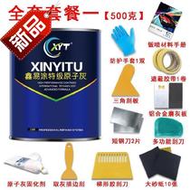 Car atom ash Car alloy putty with scraper Car paint atom ash spray paint powder mud q water mill