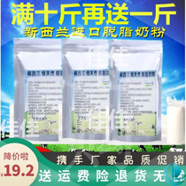 New Zealand imported Fonterra skim milk powder Adult student lady meal replacement Low-fat low-calorie yogurt 500g