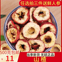 Handmade seedless Hawthorn dried 500g tea slices raw and dried hawthorn slices Chinese medicinal materials special fresh mountain residue dried soaking water
