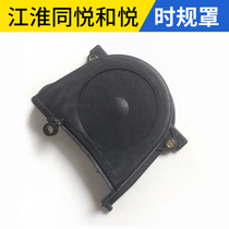 Adaptation Jianghuai Tongyue and Yue RS Three-compartment 4G1315 93D timing belt hood timing hood timing hood timing hood