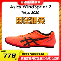 Athletics elite Tokyo dubbing Asics WINDSPRINT 2 Arthur male and female professional track and field training shoes