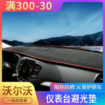 15 -22 models Volvo XC90 Photophobic Mat Retrofit Instrumentation Desk Sun Protection Anti-Slip Interior Accessories Special