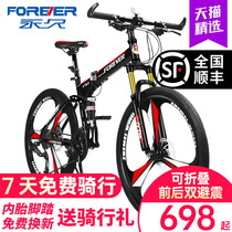  Shanghai permanent brand folding mountain bike Male adult lightweight off-road student portable variable speed double shock absorption bicycle