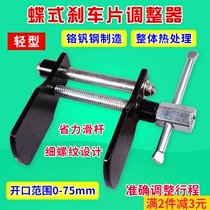 Butterfly brake pad disassembly and adjustment special brake cylinder brake pad return replacement auto protection tool