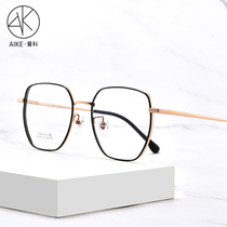 Pure titanium polygon myopia glasses mens tide fashion wide-sided two-color glasses frame women can be equipped with astigmatism discoloration protection