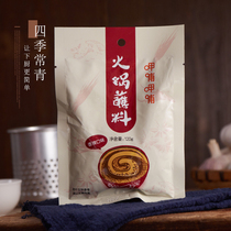 Xiabu Xiabu spicy hot pot dip 120g small package tahini paste Jiapu Jiapu shabu-shabu lamb household