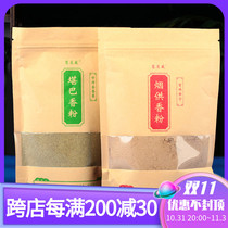 Huilian Tibetan Tobacco Powder for the upper and lower donors Household cigarettes for natural incense powder Kamba incense powder for Buddha Tibetan incense powder