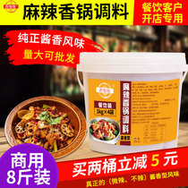 Commercial authentic Sichuan spicy aromas pan base material sauce aromas no spicy and spicy dry pot seasoning small package sauce not spicy