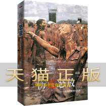 Guarantee the genuine injury flowers in full bloom-Rocks binding and resistance Hao Fang Gansu Peoples Fine Arts Publishing House