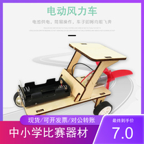 2019 New wooden electric wind car primary and secondary school students puzzle assembly model toy school car model competition
