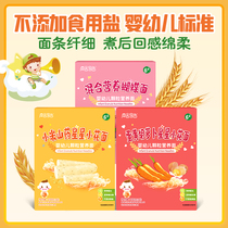 Nanyuan national color noodles baby baby butterfly noodles noodles noodle food nutrition noodles no addition June