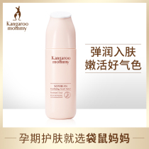 Kangaroo Mother Pregnant woman toner Pregnant woman moisturizing water Natural hydration Nourishing Soy milk toner Skin care products