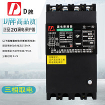 D brand DZ20LE three-phase power four-wire 4p leakage circuit breaker 250 4300 250A 200A protection switch