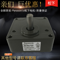 Panasonic reducer MX9G7 5M MX9G9M MX9G10M MX9G12 5M original spot