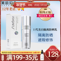 Sainshiting Sunscreen Whitening Isolation Sunscreen 30ml Lyna Anti-UV Isolation Milk SPF30