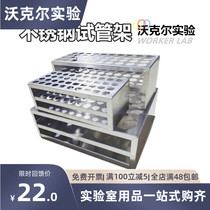 Test tube rack laboratory stainless steel blood specimen collection vessel Wood creative aluminum colorimetric tube 304 centrifuge tube sample bottle