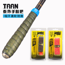 Tai Ang hand rubber handle wear-resistant Sweat Belt non-slip thick keel wrap belt fishing gear fishing supplies