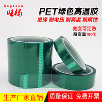 Green PET high temperature tape high temperature resistant paint plating green high temperature resistant tape no trace insulation adhesive paper circuit board high temperature green adhesive paper shielding protective adhesive 0 06MM thick high temperature tape