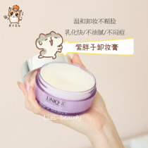 Chestnut Home Spot Clinique Clinique Purple Fat Makeup Remover 125ml Mild Makeup Remover Deep Clean