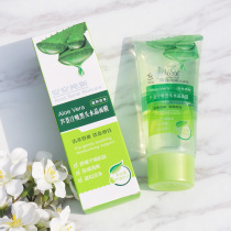 Anan Aloe Vera Juice Suction Black Head Crystal Mask 100g Tear Pull-out Mask Pores Clean to Black Head Girl