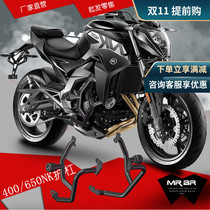 MRBR is suitable for spring breeze 400nk bumper 650NK bumper protection motorcycle anti-drop bar front competitive bar modification accessories