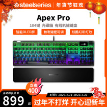 National Bank Steelseries Sai Rui APEX PRO TKL Optical Magnetic Axis E-sports Game Keyboard APEX 7