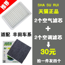 Adapt to Corolla Yaris New Vios Camry Ralink Highlander Air Air Conditioning Filter Filter Rack