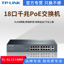 TP-LINK Gigabit UPLINK 16-port 10 Gigabit POE power supply switch AP monitoring 48V power supply SL1218MP