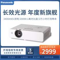 Panasonic new PT-WX3401 Panasonic projector office HD training Commercial conference room teaching and 1080p bedroom home theater home Portable Projector