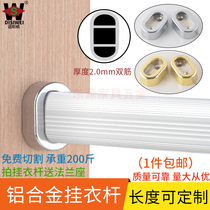 Wardrobe hanging clothes pole crossbar closet clothes rack bar type thickened aluminium alloy rod sub-fixed flange seat cabinet interior accessories