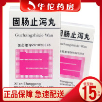 As low as 15 boxes)Afanggong solid Intestinal Antidiarrheal Pills 216 tablets*1 bottle box Chronic nonspecific ulcerative colitis diarrhea dysentery abdominal pain