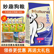Canadas fun imported natural food dog food beef plus venison into dog food dog food visible vegetables 10KG