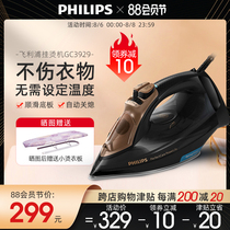 Philips steam iron Household handheld iron iron Small dry and wet dual-use intelligent temperature control flagship store