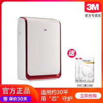 3M KJEA3086-RD household air purifier to remove haze formaldehyde PM2 5 dust