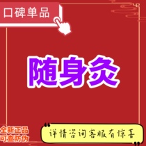 Aiyisheng Moxibustion Instrument Moxibustion Box with Moxibustion Instrument with Moxibustion Instrument