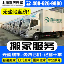 Shanghai moving company International Japanese moving service city long-distance Villa piano handling furniture disassembly