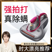 (When the big beautiful recommendation)Lek Jimmy mite removal instrument household bed vacuum cleaner to remove mites artifact B302