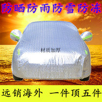 Great Wall VV5 car jacket WEY Wei Pi VV5s modified Special Four Seasons sunscreen heat proof thick raincoat