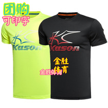 Kaisheng round neck female FTSK004 male FTSK003 badminton suit short sleeve T-shirt breathable quick-drying