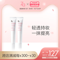 (National Day season) Shiseido Zaji isolation cream sunscreen concealer makeup front milk whitening concealer three-in-one